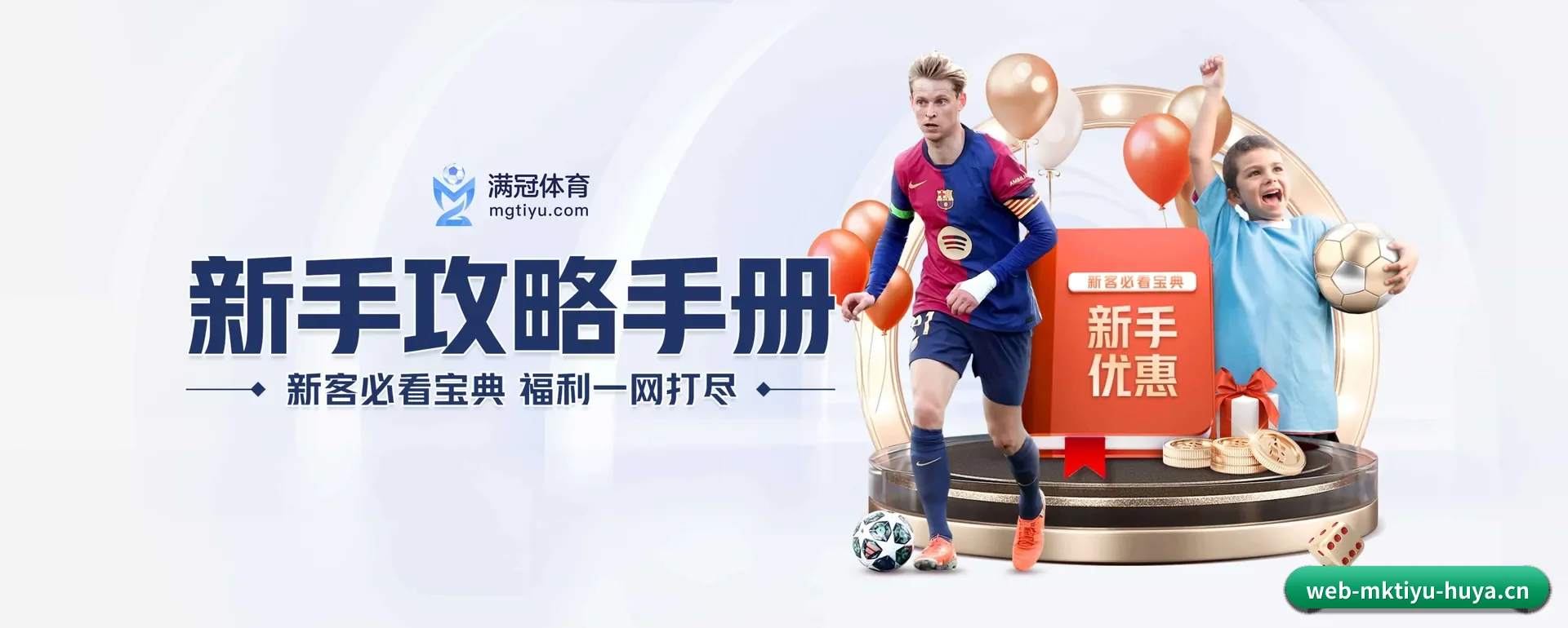 MK体育 APP 界面 | MK SPORTS